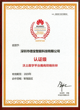 Huawei Authorization Letter